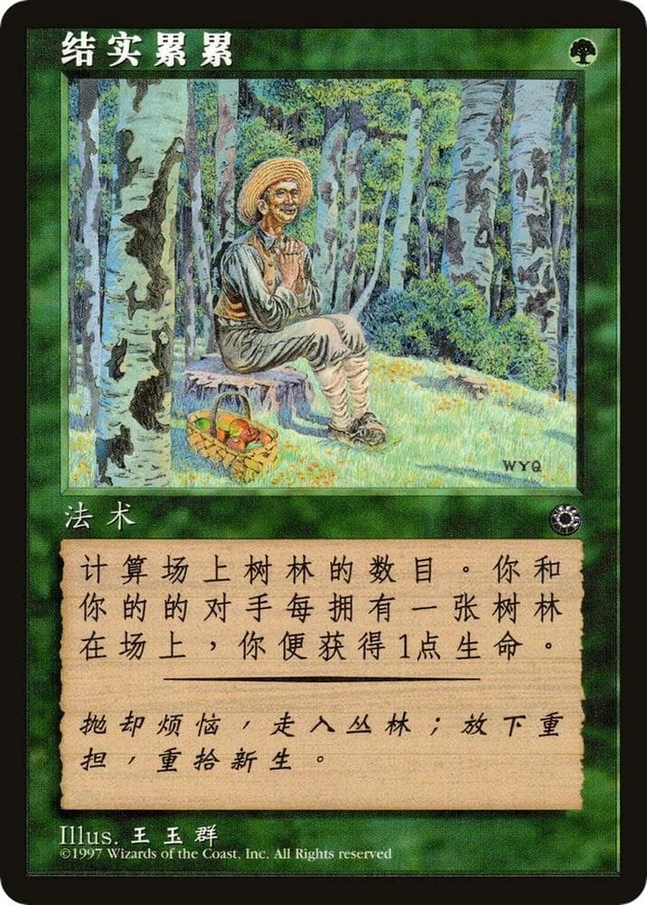 Fruition (CS Alternate Art)