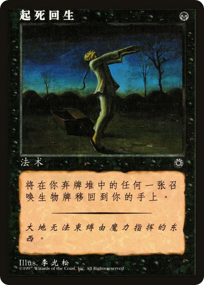 Raise Dead (CS Alternate Art)