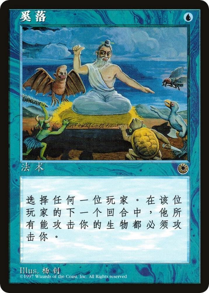 Taunt (CS Alternate Art)