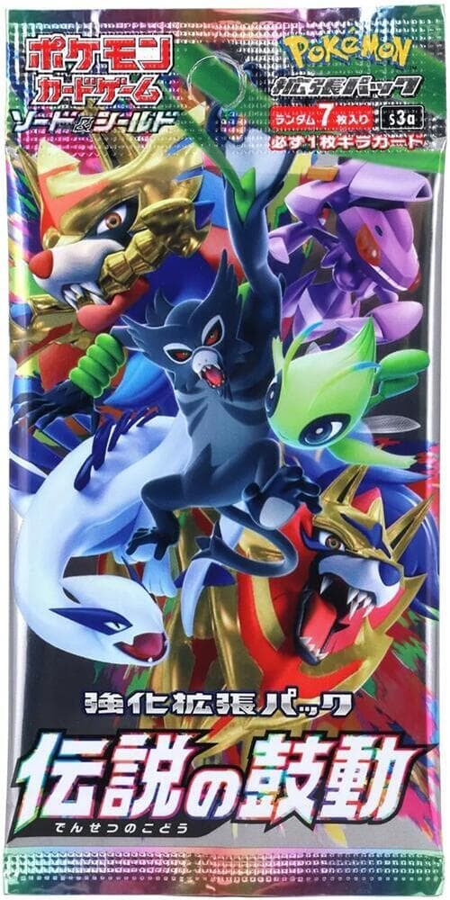 Legendary Heartbeat Booster Pack