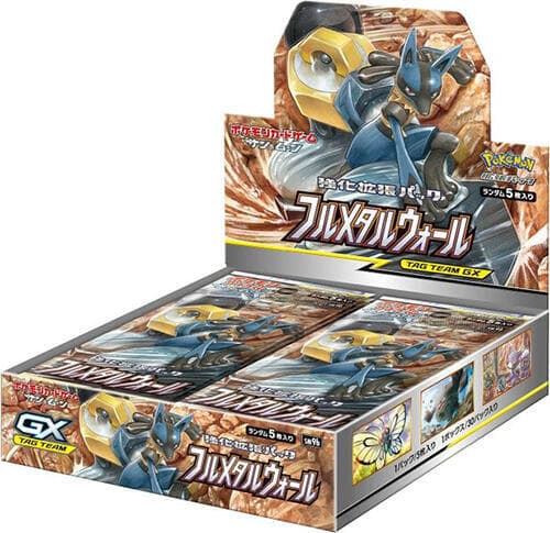Full Metal Wall Booster Box