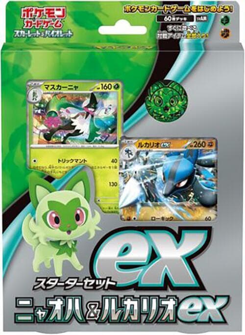 ex Starter Set Sprigatito & Lucario ex