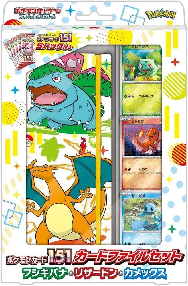Pokemon Card 151 Card File Set - Venusaur, Charizard, Blastoise